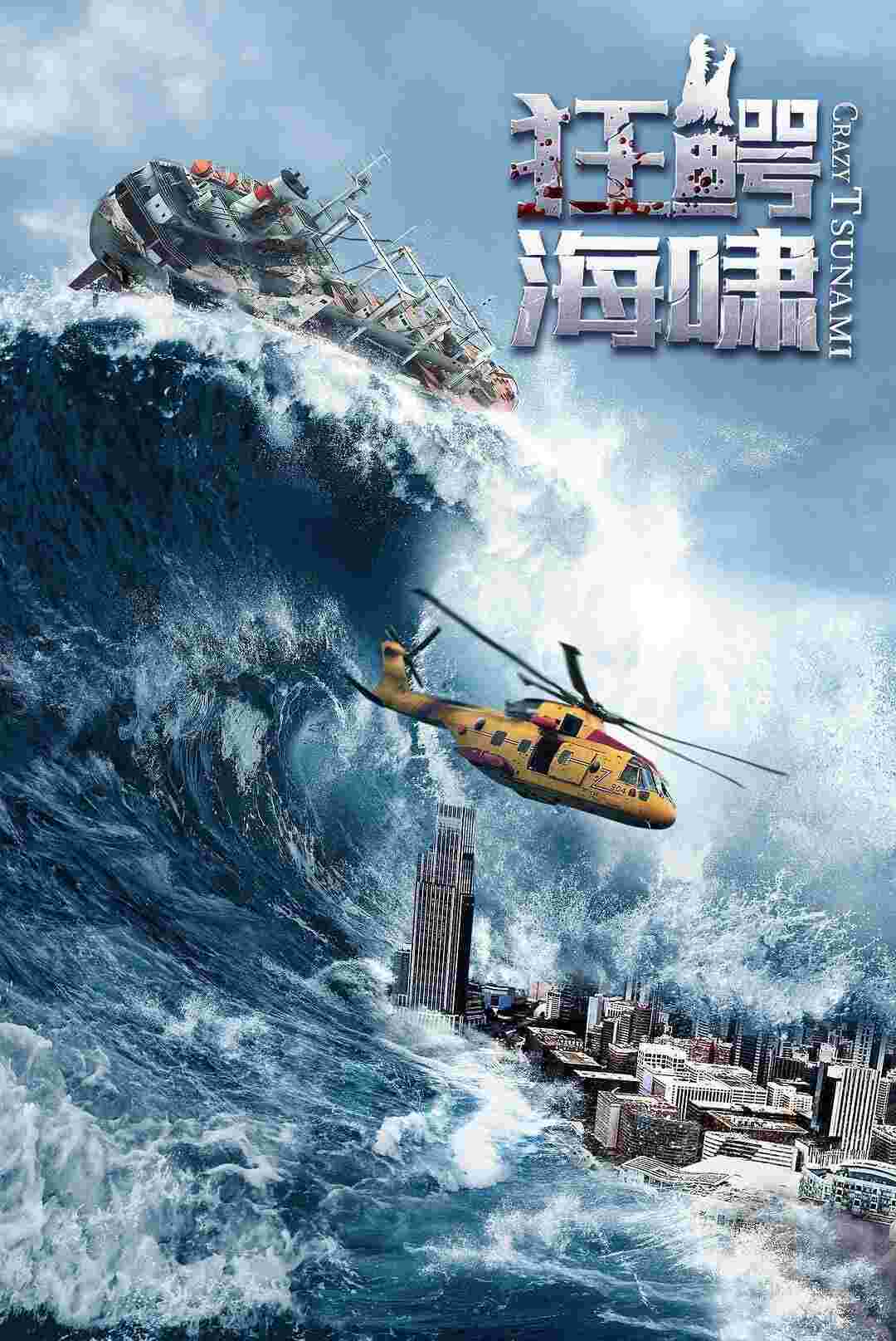 Crazy Tsunami (2021) Fei Rong